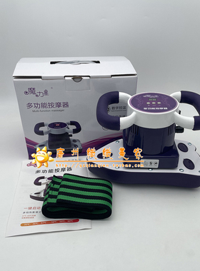 魔力星按摩器震动按摩