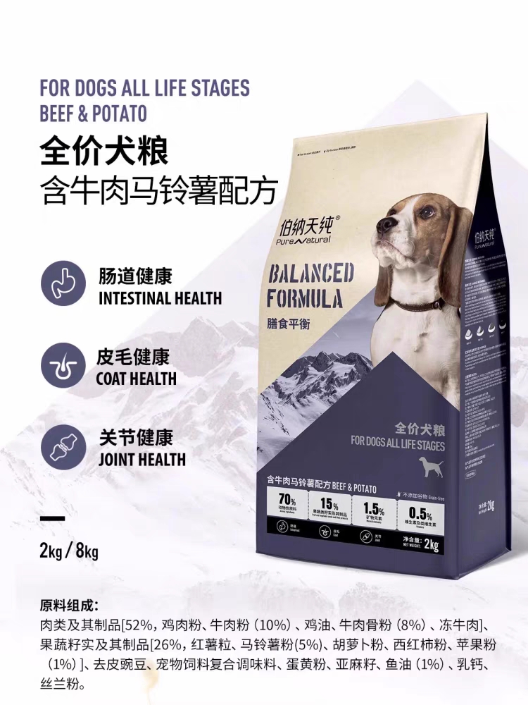 伯纳天纯狗粮膳食平衡呵护肠道智力发育美毛护肤成犬幼犬10kg - 图2