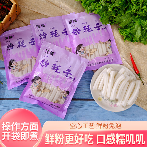 空心粉耗子50袋速食耗子粉东北网红土豆粉特粗麻辣烫火锅店用食材 - 图3