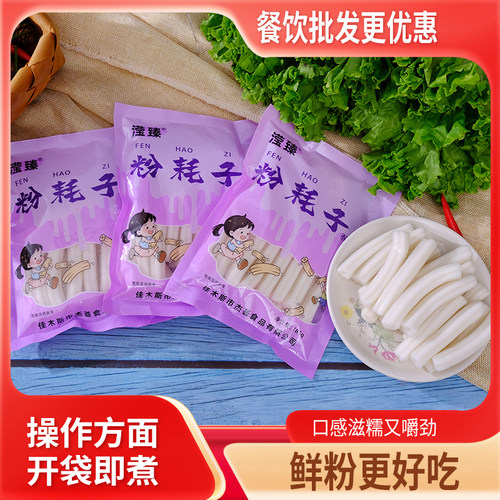 空心粉耗子50袋速食耗子粉东北网红土豆粉特粗麻辣烫火锅店用食材 - 图1
