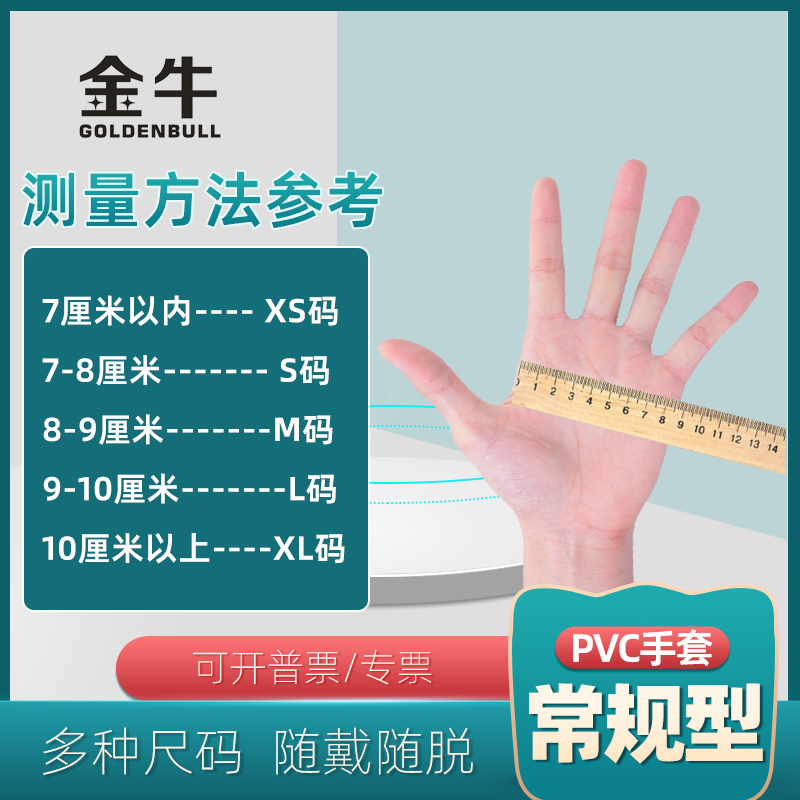 一次性pvc手套橡胶乳胶丁腈丁晴防油水贴手家务洗碗劳保烘焙耐用 - 图0