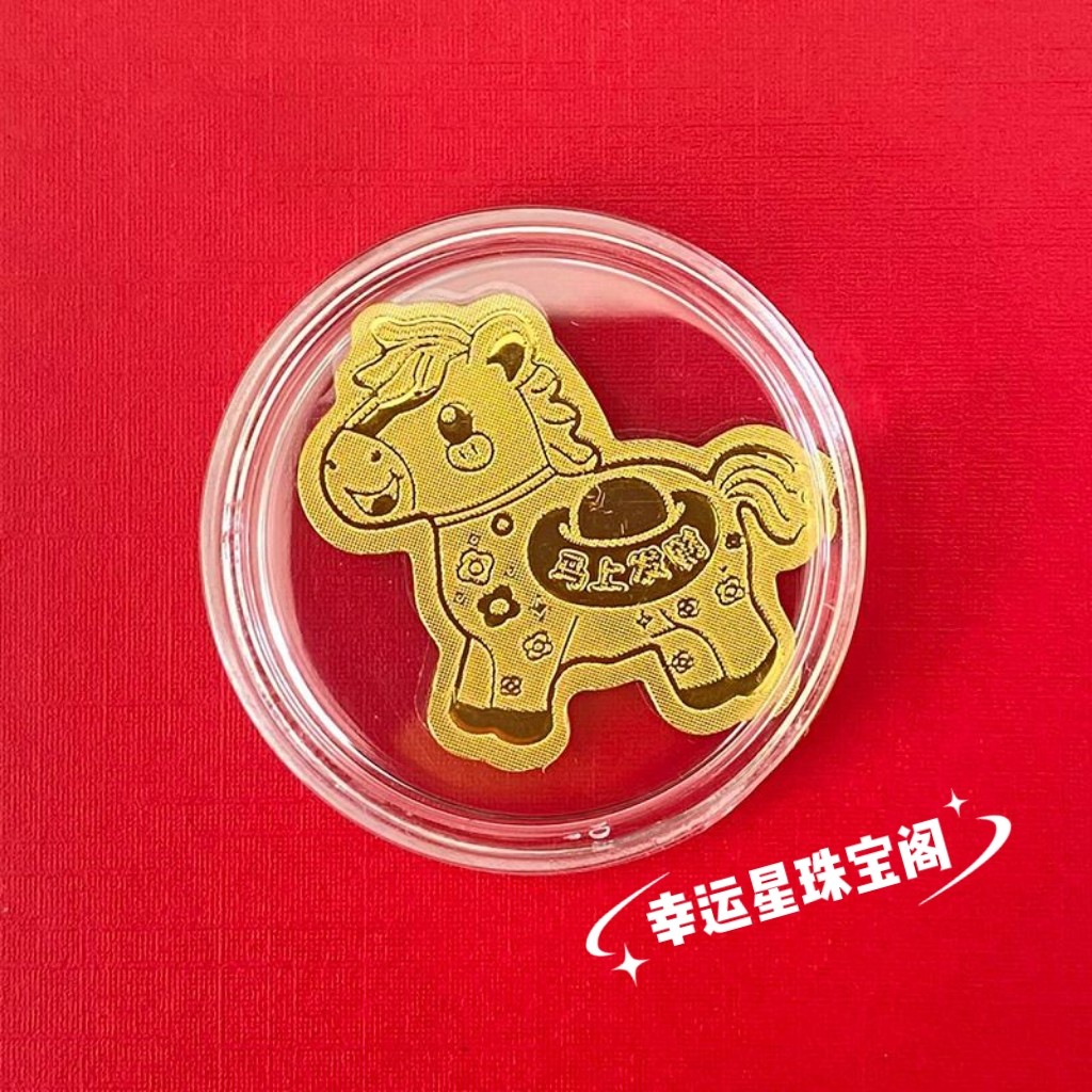 马年黄金手机贴含足金999马上有钱发财公司团购年会送员工送女友,淘宝优惠券,粉丝福利购,淘宝优惠卷