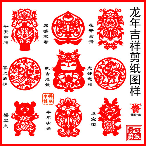 马年剪纸图样底稿图案传统中国风刻纸模板学生手工窗花简单容易刻 - 图2