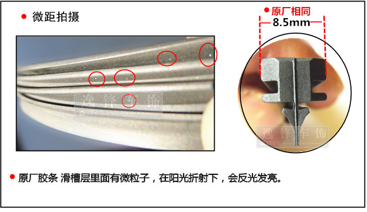 新君威君越昂科威英朗凯越观致3菲翔致悦X80原装进口雨刮器胶条片-图3