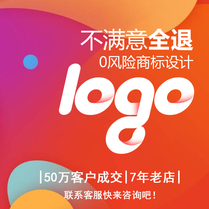 logo设计原创注册商标设计定制公司企业高端品牌字体卡通VI图标志