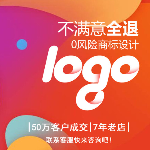 logo设计原创注册商标设计定制公司企业高端品牌字体卡通VI图标志-图1