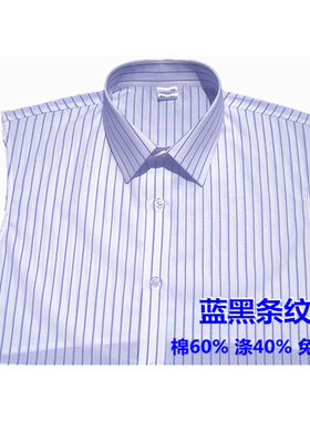 男士银行斜纹配毛衣商务风假领子