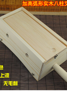 木质底部八针器具加高弧形艾灸盒