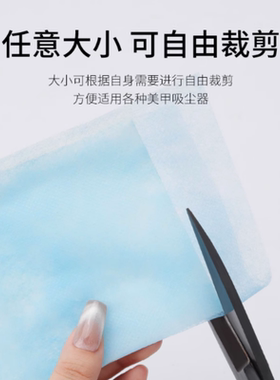 美甲吸尘器过滤棉一次性吸尘布