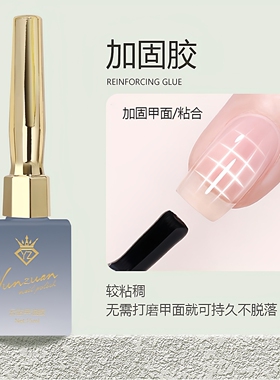 云钻底胶钢化封层持久超亮功能胶
