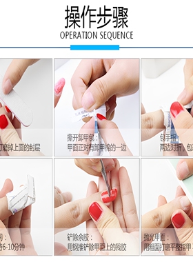 卸甲包棉片美甲专用卸液卸甲水