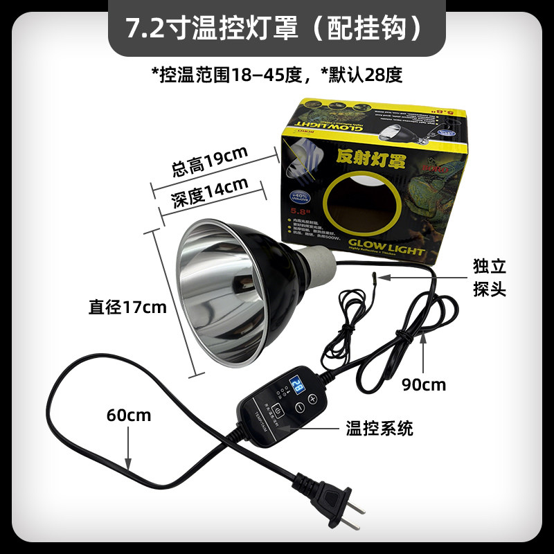 宝龙爬虫箱耐高温高反射爬虫灯罩可定时带温控深桶灯架爬虫灯夹,淘宝优惠券,粉丝福利购,淘宝优惠卷