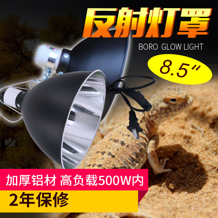 耐高温爬虫灯罩爬虫缸灯架爬虫箱灯罩爬虫深桶内反射灯罩万向夹灯,淘宝优惠券,粉丝福利购,淘宝优惠卷