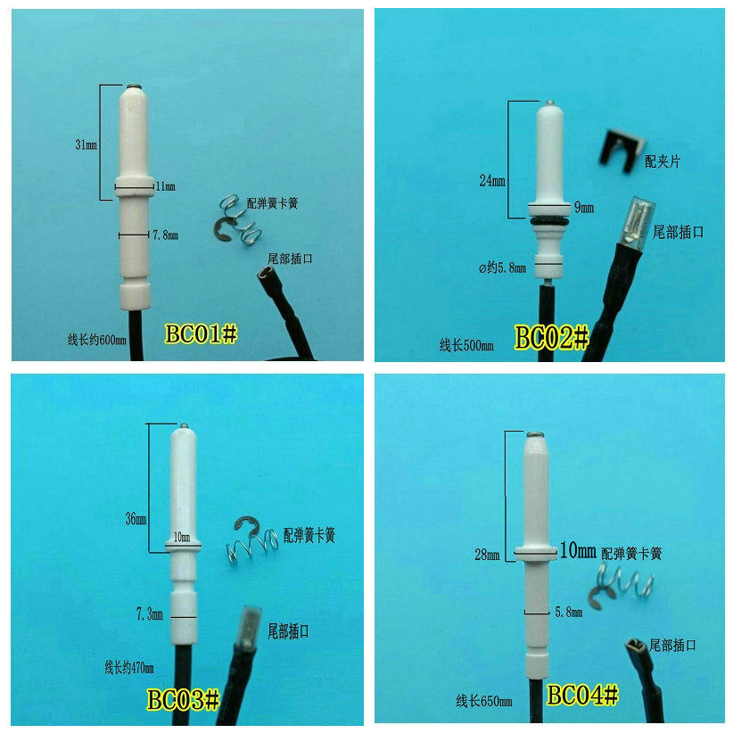 品牌系列燃气灶配件燃气灶带线点火针煤气灶配件点火针打火针,淘宝优惠券,粉丝福利购,淘宝优惠卷