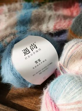 羊毛马海毛线清新温柔棒针钩针手工编织材料包用线