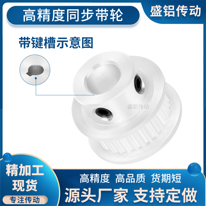 同步带轮S3M70齿宽11凸内孔10 12 14 15HTPAS3M100现货非标同步轮 - 图2