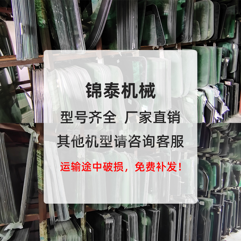 神钢挖掘机SK210/250/260/350-8超8驾驶室挡风玻璃前档后档玻璃,淘宝优惠券,粉丝福利购,淘宝优惠卷