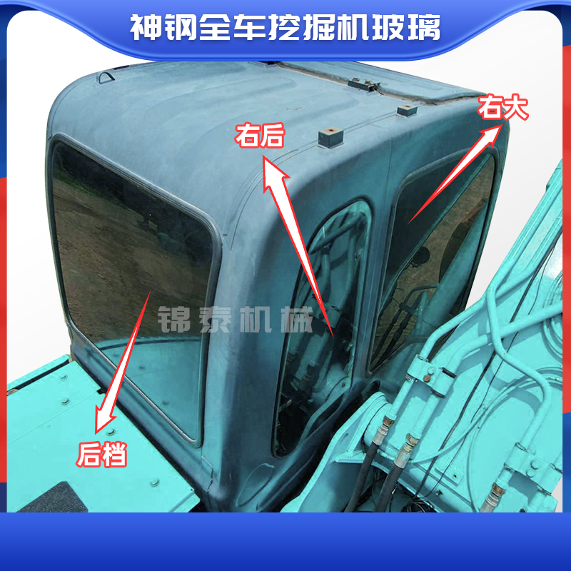 神钢挖掘机SK210/250/260/350-8超8驾驶室挡风玻璃前档后档玻璃,淘宝优惠券,粉丝福利购,淘宝优惠卷