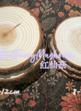 R·F·M原木蜡烛托底  原木木片 隔热蜡烛托盘