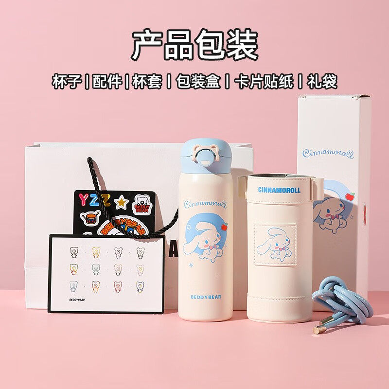 杯具熊保温杯弹跳便携学生少女心可爱大耳狗玉桂狗水杯子大容量轻,淘宝优惠券,粉丝福利购,淘宝优惠卷