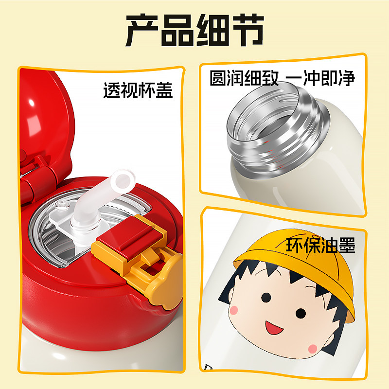 杯具熊口袋小丸子儿童保温杯吸管水杯幼儿园水壶女童小学生男宝宝,淘宝优惠券,粉丝福利购,淘宝优惠卷