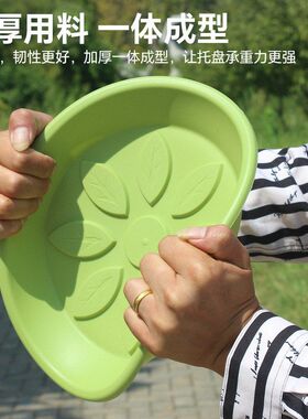 立体托盘树脂接水盘底盘花托花盆底座盆托加厚圆形大号塑料托盘