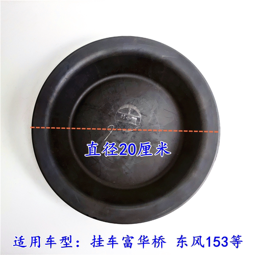 瑞立原厂半挂车富华桥BPW桥刹车分泵皮碗皮膜挂车30/30分泵通用 - 图0