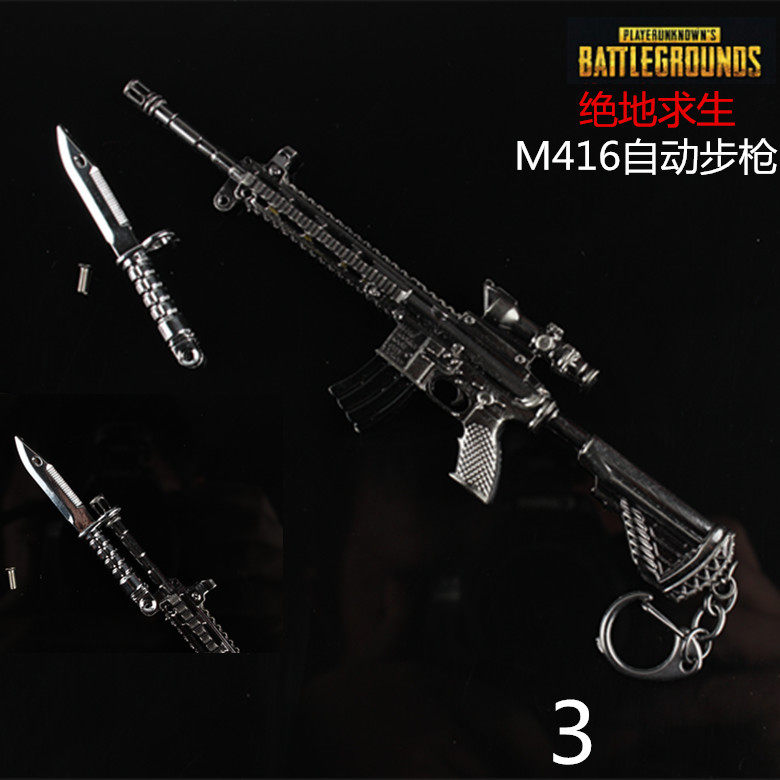 绝地求生饰品绝地求生大逃杀周边 17cm狙击枪步枪兵器模型武器挂件钥匙扣吃鸡