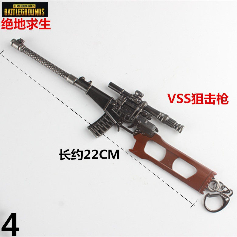 绝地求生饰品绝地求生钥匙扣大逃杀周边 22CM 98K步枪兵器模型武器吃鸡挂件