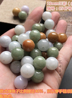 diy天然缅甸油青三彩精挑散珠