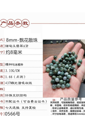 天然散珠翡翠工厂直批