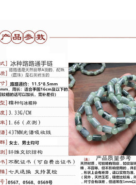男女翡翠A货冰种飘花转运珠手链