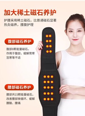 自发热护腰带腰间盘保暖突出腰肌劳损加热磁疗腰疼痛腰围透气男女