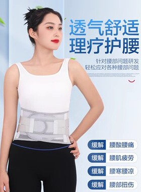 护腰带腰间盘劳损突出劳损腰疼暖宫保暖男女发热磁石四季腰托