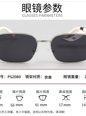 帕莎2026新款太阳镜男女方形金属框极简老钱风防紫外线墨镜PS2080