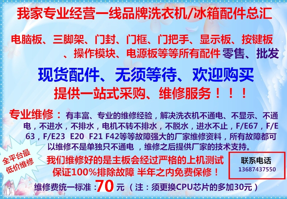 适用西门子洗衣机WD12H360TIWD14H368TI电脑板显示板程序电源主板 - 图3