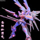 Senju Kai Bandai MG Freedom 2.0 Luoshen Pink Sakura
