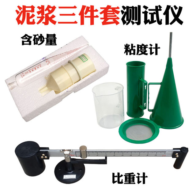 ANY-1 type mud three-piece tester hydrometer