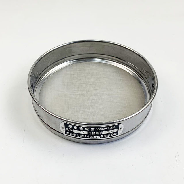 20cm double frame stainless steel mesh standard sieve inspection sieve