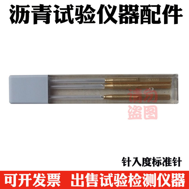 Asphalt instrument accessories softening point test mold positioning ring steel ball penetrometer sample dish copper cup standard needle