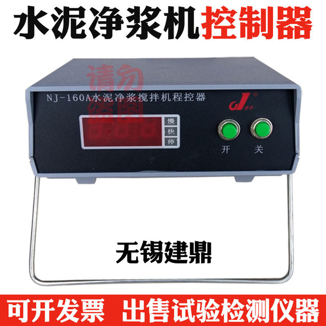 NJ-160A Cement Slurry Mixer Controller Program Controller Wuxi Jianding/Xiyi/Jiangong/Maifang
