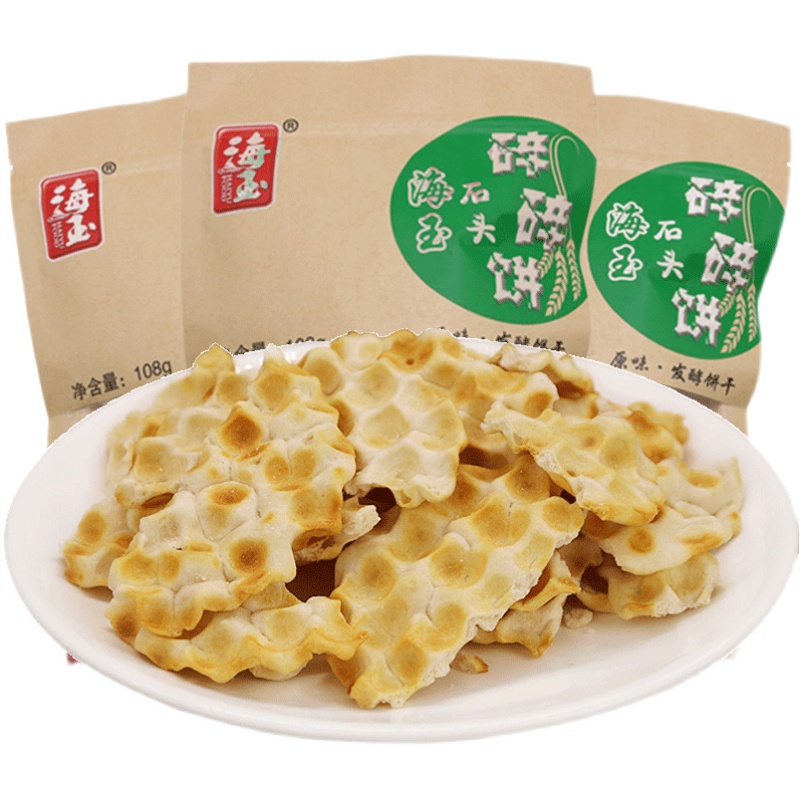 海玉碎碎饼 山西特产石头饼小吃零食早餐整箱饼干充饥石子馍包邮