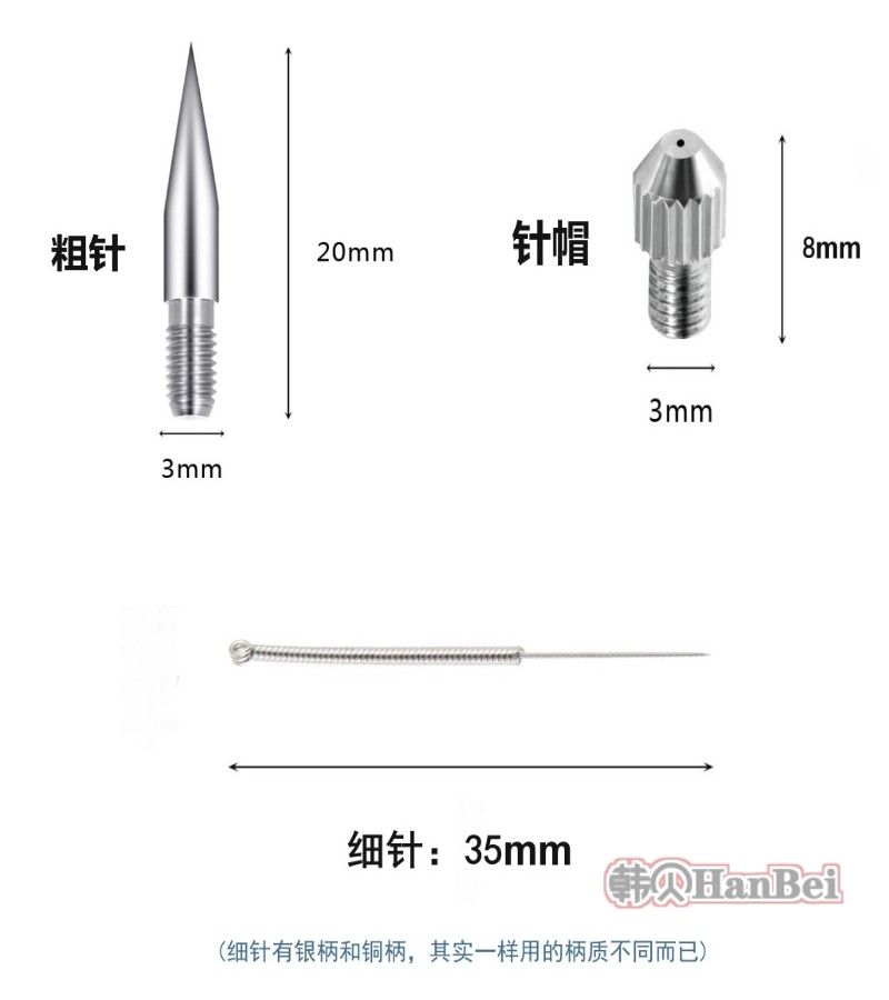 点痣笔针头去斑笔粗针细针美容扫斑机祛班仪器脸部小白笔针头配件 - 图0