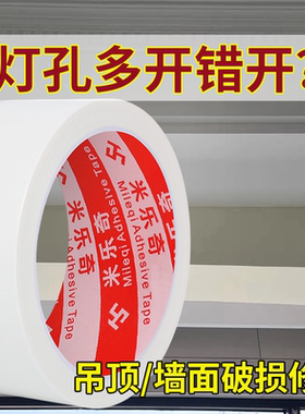 屋顶补洞装饰吊灯底座遮丑贴