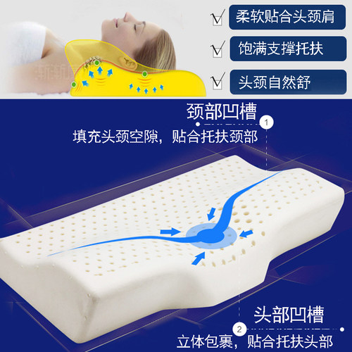 泰国进口天然乳胶枕头蝴蝶型止鼾枕头成人单人护颈椎枕芯夏季透气 - 图0