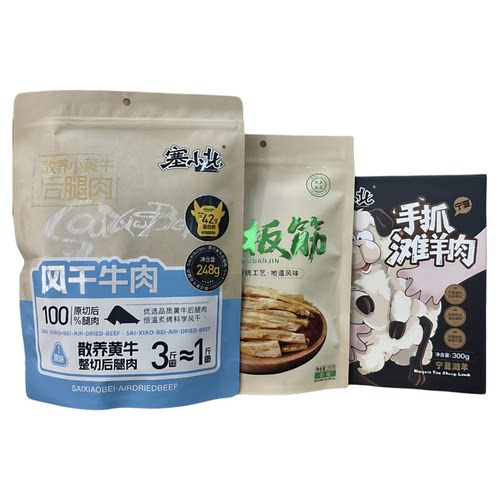 宁夏特产塞小北牛肉干手抓羊肉清真牛板筋正宗银川小吃零食新日期 - 图3