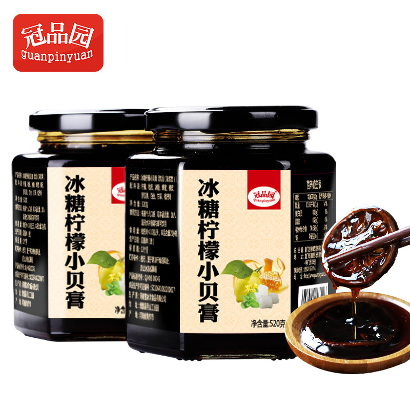 2瓶装老冰糖陈皮柠檬膏小贝膏蜂蜜 冠品园养生茶
