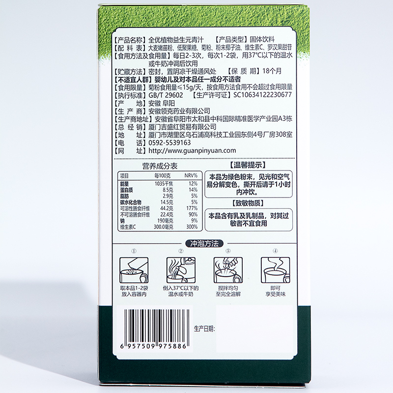 拍2发3冠品园全优植物益生元青汁轻大麦若叶高膳食纤维早晚代餐粉 - 图2