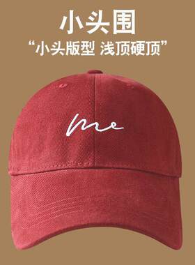 适合小头围帽子春夏小号xs棒球帽女2025新款男款52硬顶浅顶鸭舌帽