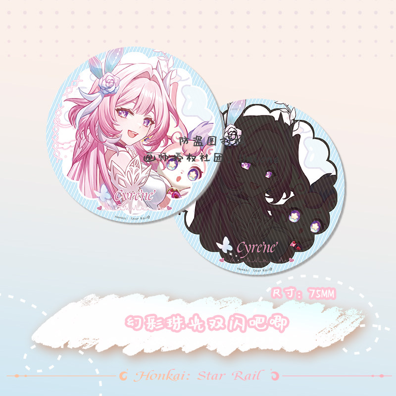 【画师授权】崩坏星穹铁道原创同人昔涟色纸游戏爱莉希雅吧唧立牌,淘宝优惠券,粉丝福利购,淘宝优惠卷